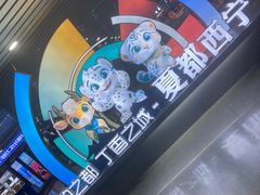 -西宁市东关清真大寺