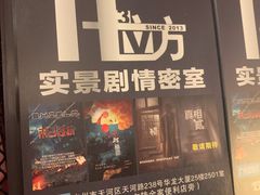 -H立方实景剧情密室(天河旗舰店)