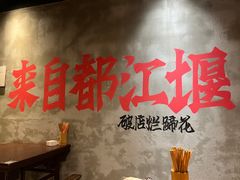 -老方桌烂蹄花川菜馆(九龙坡店)