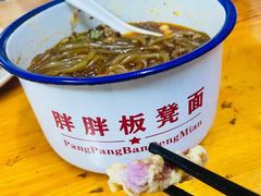 -胖胖板凳面