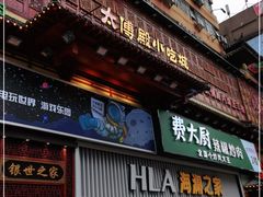 -黄兴南路步行商业街