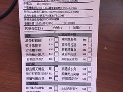 -添好运点心专门店(中环IFC店)