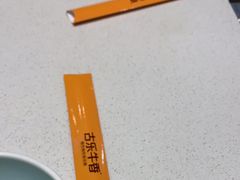 -古乐牛香鲜牛肉牛杂火锅(观前街店)