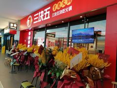 -杉杉奥特莱斯广场(哈尔滨店)