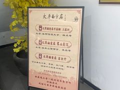 -太原面食店(解放路店)