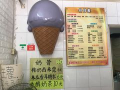 -成裕雪糕店(士多店)