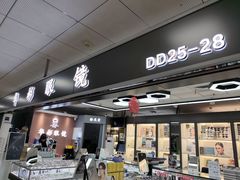 -华彬眼镜专业渐进配镜(潘家园店)
