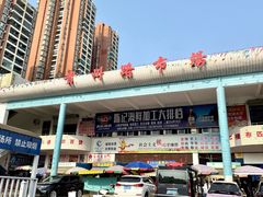 -贵州路便民市场