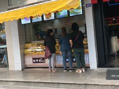 -鲍师傅糕点(春熙路店)