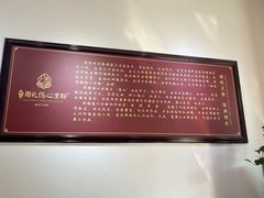 -姚记.周礼伤心凉粉(时代广场店)