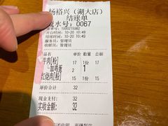-杨裕兴(岳麓山店)