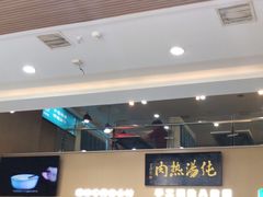 -京穆兰兰州牛肉面·清真(盛龙广场店)