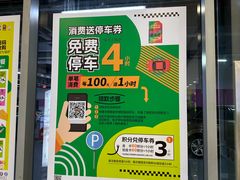 -嘉亭荟城市生活广场-停车场