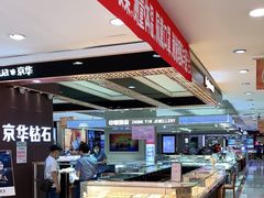 -青岛利群四方购物广场
