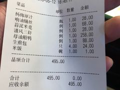 账单-新聚丰菜馆(太监弄店)