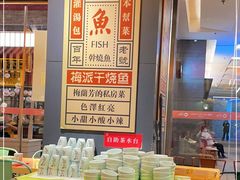 自助调料区-弄堂小笼包(天津南开大悦城店)