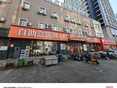 -富龙快餐店(铁西店)