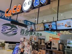 -CoCo都可(桃浦新邻店)