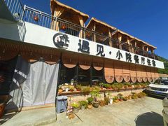 -遇见小院·长思缘农家院(怀柔店)