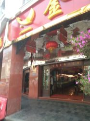 -金鹭首饰一条街(思明南路店)