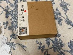 -布朗尼西饼(粮道街店)