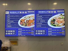 -木木鲜海鲜面(天一店)