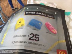 -麦当劳(无锡永乐店)
