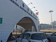 -澳门外港客运码头(轮渡站)