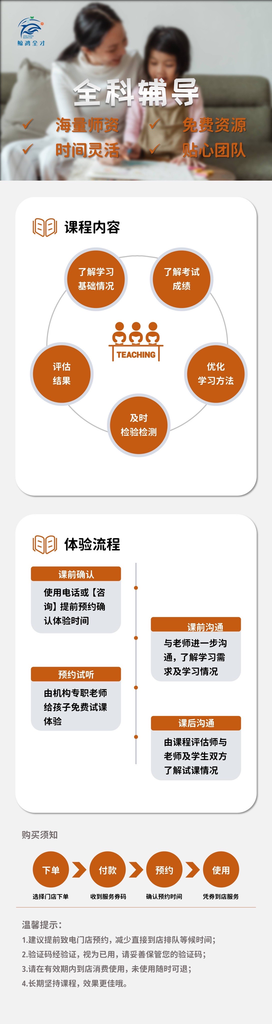 大学生家教辅导图片