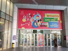 -鹏欣水游城