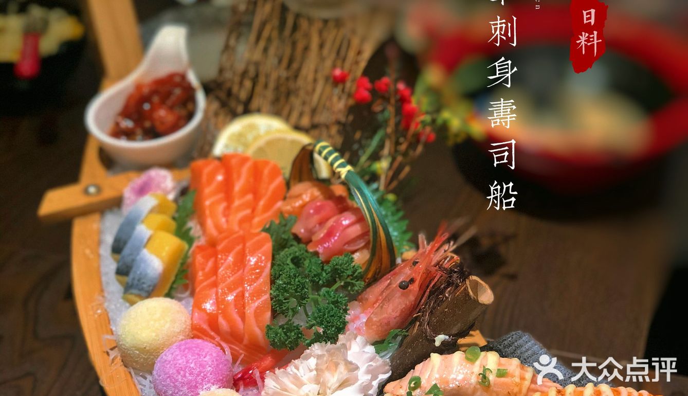打卡芳村最好吃的日料店