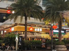 -必胜客(新海上世界店)