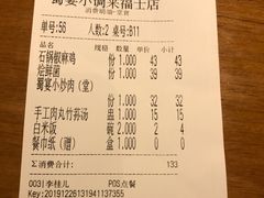 账单-蜀宴小调·精致家常菜(来福士店)