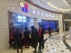 -AMG海上明珠影城(上海环球港RealDCinema店)