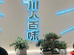 -川人百味·水煮活鱼(赛罕万达店)