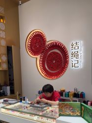 -结绳记(西北旺万象汇店)