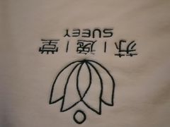 -天骄国际酒店·布拉格西餐厅(白石湖店)