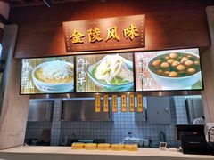 -奇芳阁·百年清真南京菜(夫子庙店)