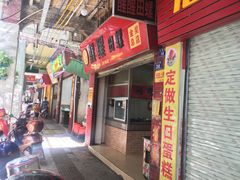 门面-醒醒田螺(金奖总店)