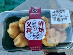 -百年义利(福长街店)