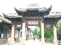 -惠山古镇·寄畅园