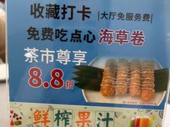 -春满人间酒楼(园岭中路店)
