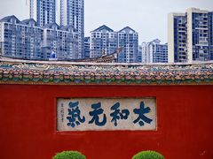 -揭阳学宫(榕城区)