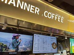 -Manner Coffee(壹方城店)