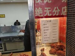 -清真铁志明腊牛羊肉