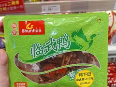 -舜华临武鸭·湖南零食特产(三王街店)