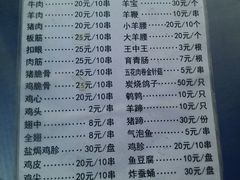 菜单-玉园烧烤·海鲜辣炒