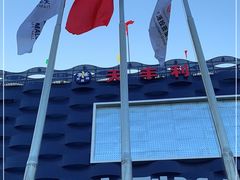 -天丰利生活MALL(和平里店)