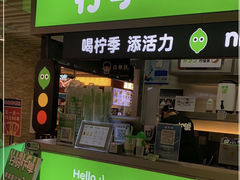 -柠季·手打柠檬茶(静安大悦城店 )