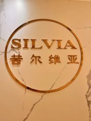 -茜尔维亚修身连锁(杨浦五角场店)